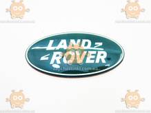 Эмблема LAND ROVER (надпись) малая 86х43 ХАКИ (на скотче) ЭМ 173.03