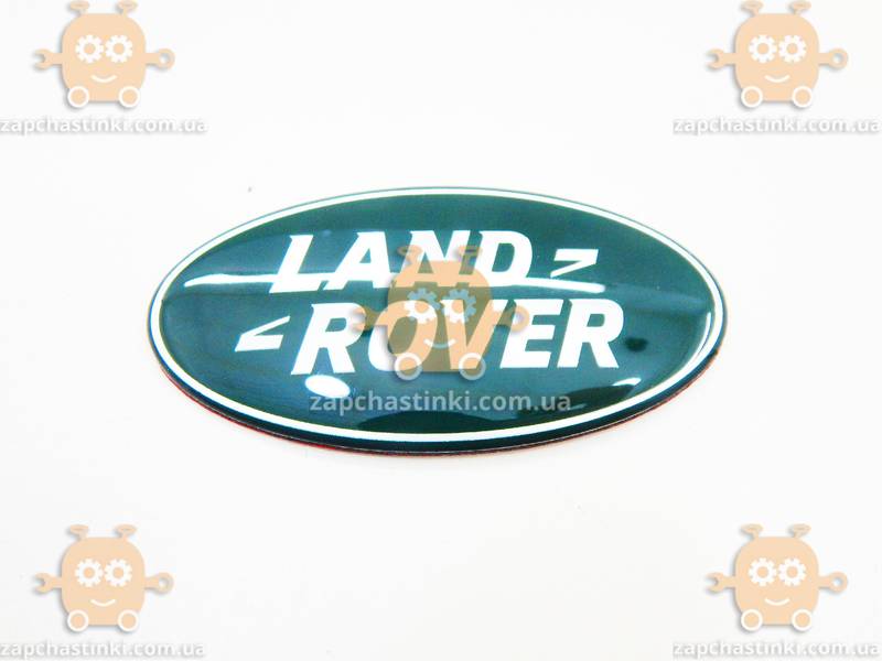Эмблема LAND ROVER (надпись) малая 86х43 ХАКИ (на скотче) ЭМ 173.03 - фото