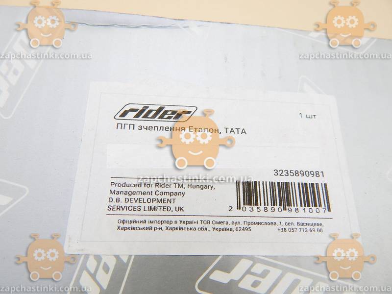 ПГУ сцепления ЭТАЛОН, ТАТА Е2, Е3 (пр-во RIDER Венгрия) О 3235890981 - фото №2