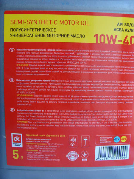Масло моторное 10w-40 5л полусинтетика (пр-во ДК масло залитое АГРИНОЛ!) О 4102871244 - фото №2