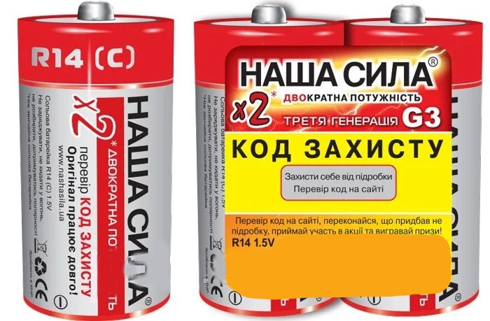 Батарейка тип C солевая "х2" 1.5V средняя Наша Сила 2шт - фото