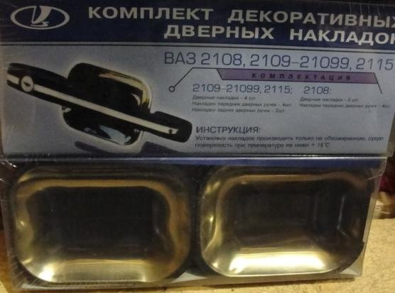 накладка на ручку двери приора