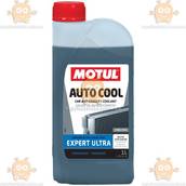 Охлаждающая жидкость G11 Motul Auto Cool Expert Ultra концентрат СИНИЙ 1л (антифриз) (пр-во Motul) З 215243