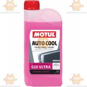 Охлаждающая жидкость G13 Motul Auto Cool Ultra концентрат РОЗОВЫЙ 1л (антифриз, тосол) (пр-во Motul) З 215253