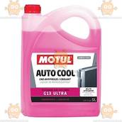 Охлаждающая жидкость G13 Motul Auto Cool Ultra концентрат РОЗОВЫЙ 5л (антифриз) (пр-во Motul Франция) З 215263