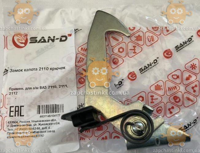 Замок капота ВАЗ 2110 - 2112 крючок (пр-во SAN-D) ЗЕ - фото