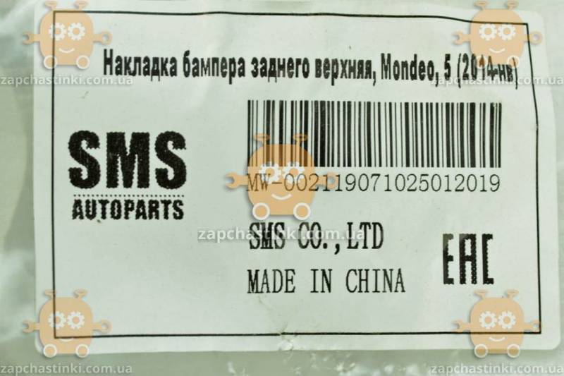 Накладка бампера заднего FORD MONDEO 5 13-16г лифтбек седан верхняя с вырезами (Тайвань) Предоплата АГ 23416 - фото №4