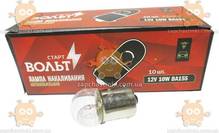 Лампа 12V 10W (цоколь) BA15S (пр-во СтартВОЛЬТ Россия) ЗЕ 41070