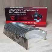 Вкладыши коренные ГАЗЕЛЬ ВОЛГА ЗМЗ 405, 406, 409 размер 0,75 (комплект) (пр-во ЗМЗ) М 0116313