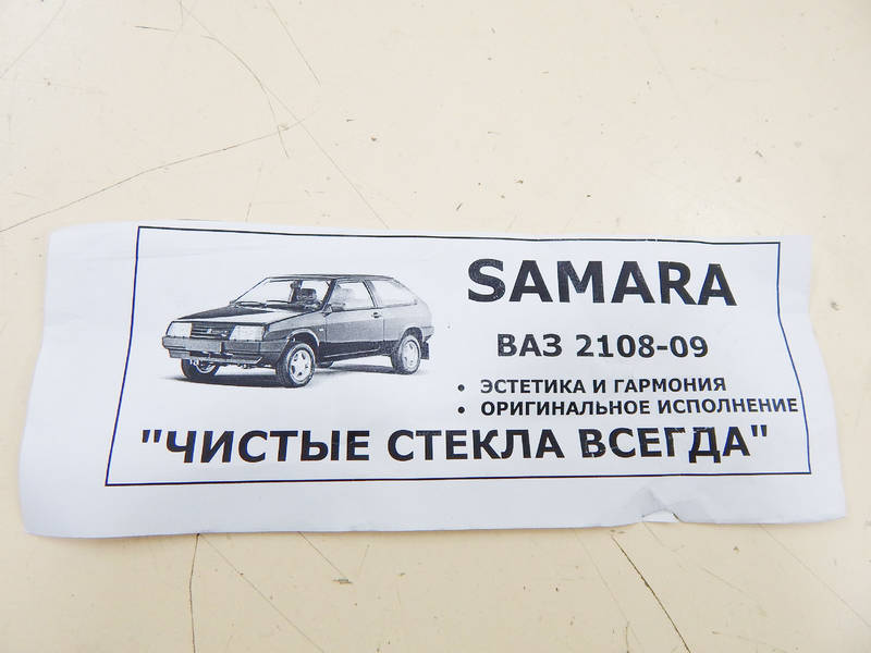 Спойлер ВАЗ 2108, 2109 (метал) (пр-во Украина) ПД 75540 ПИР 22914 З 204113 - фото №2