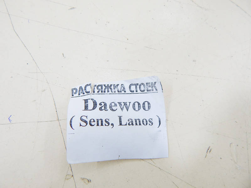 Растяжка передних стоек DAEWOO LANOS, СЕНС (распорка) (пр-во Украина) З 898013 - фото №3