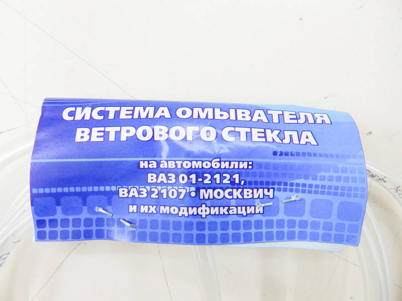 Трубки омывателя В СБОРЕ ВАЗ 2101 - 2107, 2121 НИВА, МОСКВИЧ без форсунок (пр-во Украина) ПД 313405 - фото №2