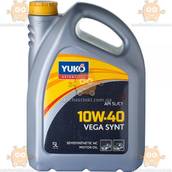Масло 10W40 VEGA SYNT (полусинтетика) 5л (пр-во YUKOIL Украина) З 69853