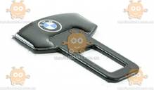 Заглушка ремня безопасности металл - силикон BMW 1шт (пр-во Украина) ПД 241994
