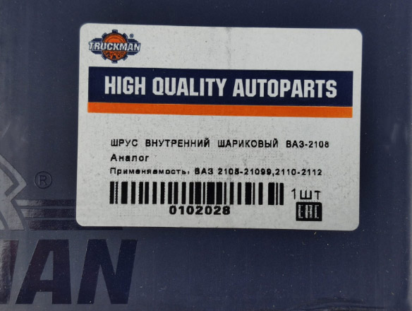 Шрус внутренний ВАЗ 2108 - 21099, 2110 - 2112, 2113 - 2115 САМАРА (граната) (пр-во TRUCKMAN) АГ 109032 - фото №3
