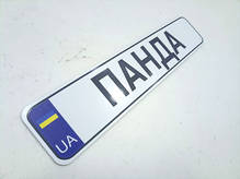 Номерной знак с надписью "ПАНДА" 52х11см (пр-во Завод) ВС