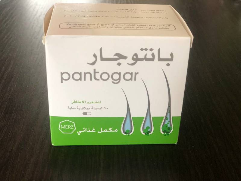 Пантогар витаминный комплекс для стимулирования роста ногтей и волос Pantogar 90 капсул - фото №3