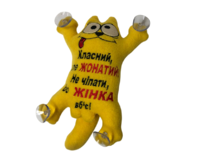 Мягкая игрушка в машину Кот Саймон с принтом "Класний, але ЖОНАТИЙ. Не чіпати, бо ЖІНКА вб'є!" ВС7